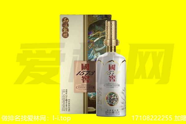 海阳市回收国窖1573