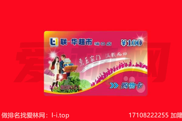 海阳市回收购物卡