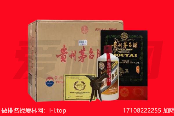 海阳市回收茅台酒礼盒空酒瓶.jpg
