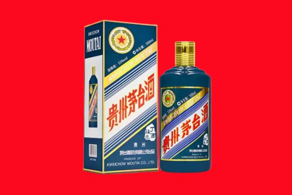 海阳市回收贵州茅台.jpg